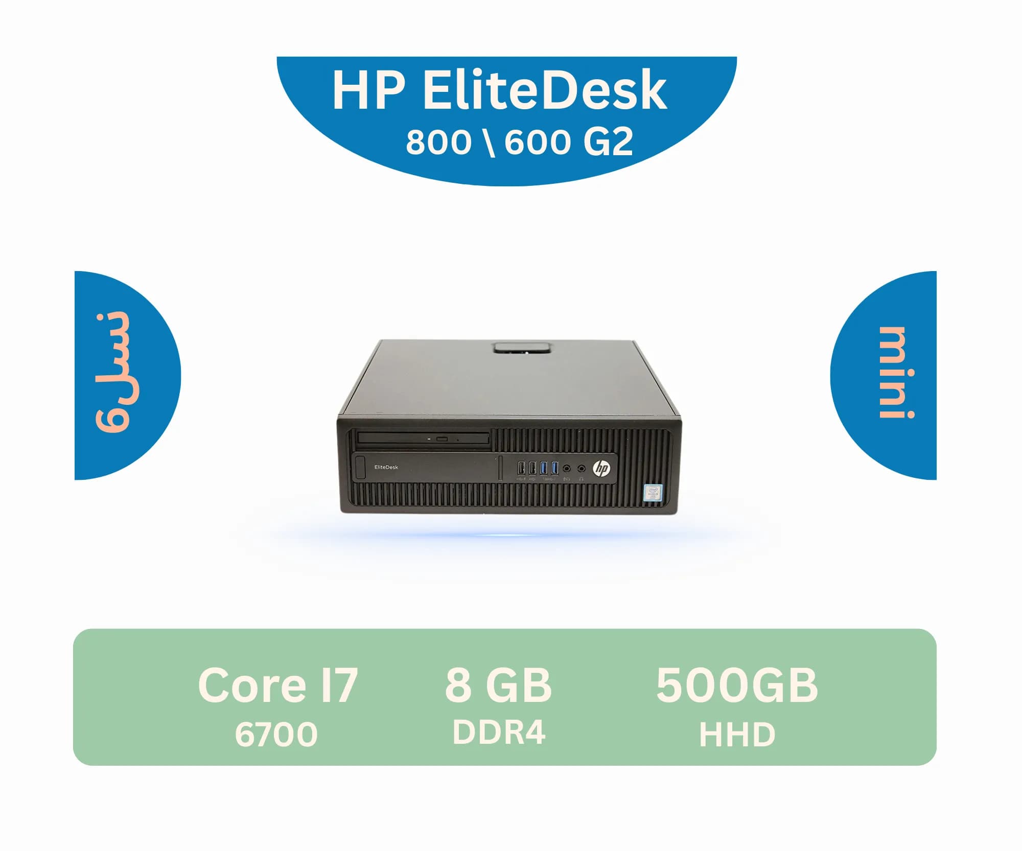 مینی کیس استوک HP G2 core i7 — تصویر ۲