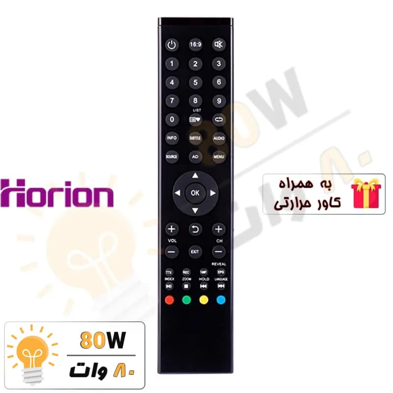 ریموت کنترل تلویزیون هوریون HORION T4.1 – درجه 1