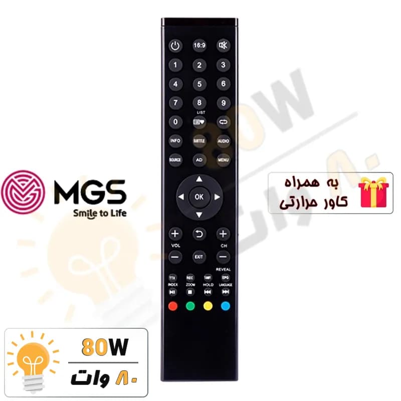 کنترل تلویزیون MGS ام جی اس T4.1 – درجه 1