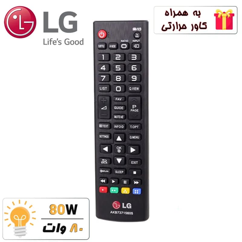 کنترل تلویزیون ال ای دی LED ال جی LG کوتاه (باکیفیت)