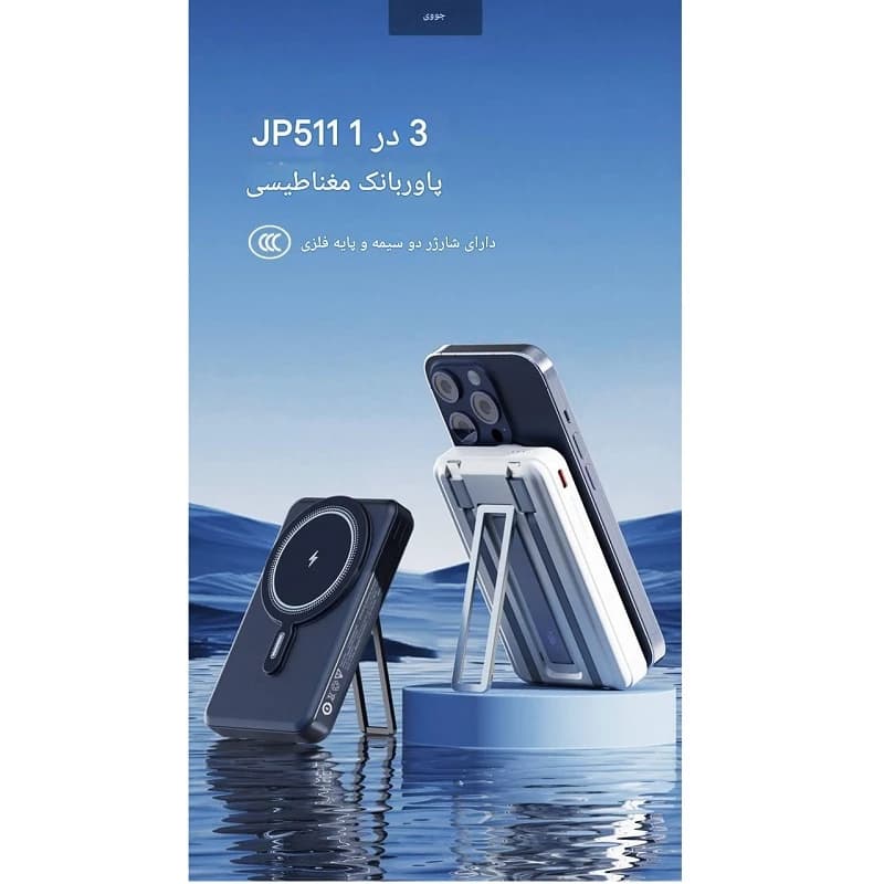پاور بانک مگسیف جووی JOWAY مدل JP-511 — تصویر ۳