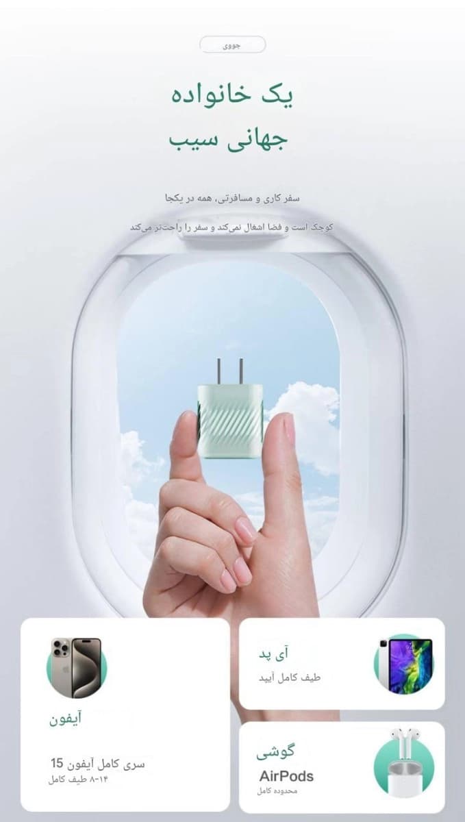 شارژر دیواری جووی JOWAY مدل JC-138 — تصویر ۳