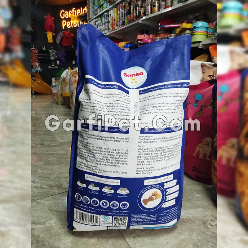 غذای خشک سگ بالغ «سنسو Senso» مدل Maxi (یک کیلوگرم) — تصویر ۳