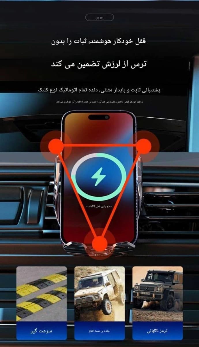 هولدر وایرلس جووی JOWAY مدل WXC-56 — تصویر ۵
