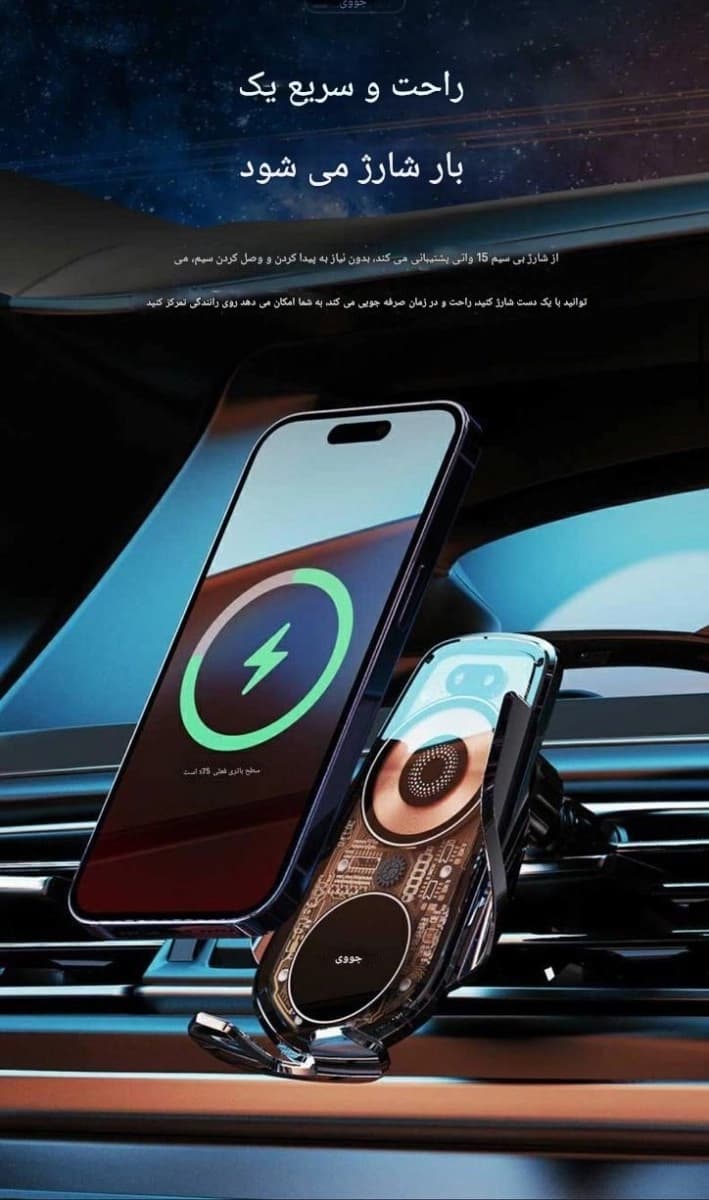 هولدر وایرلس جووی JOWAY مدل WXC-56 — تصویر ۳