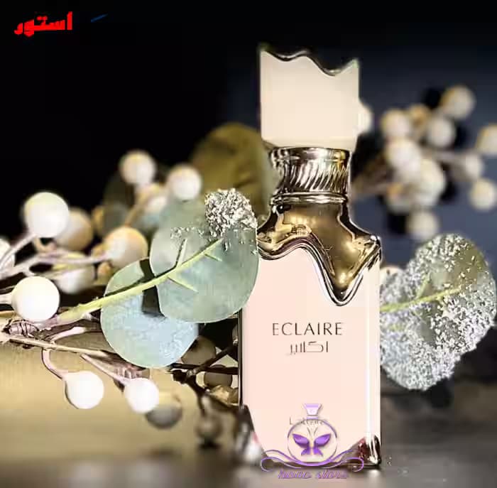 ادکلن اکلایر لطافه (Lattafa Eclaire) — تصویر ۹