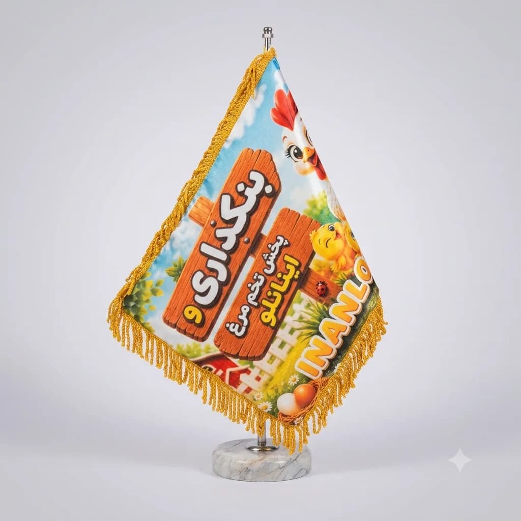 چاپ پرچم رومیزی | سفارش پرچم رومیزی تبلیغاتی و تشریفاتی با لوگوی اختصاصی — تصویر ۲