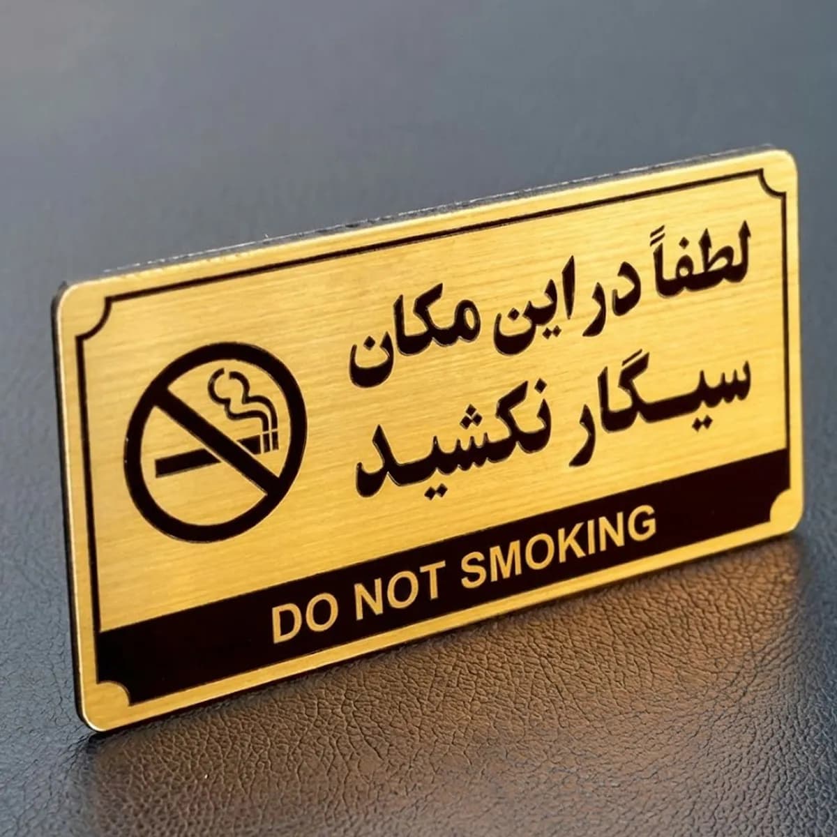 پلاک لطفا در این مکان سیگار نکشید جنس مولتی استایل