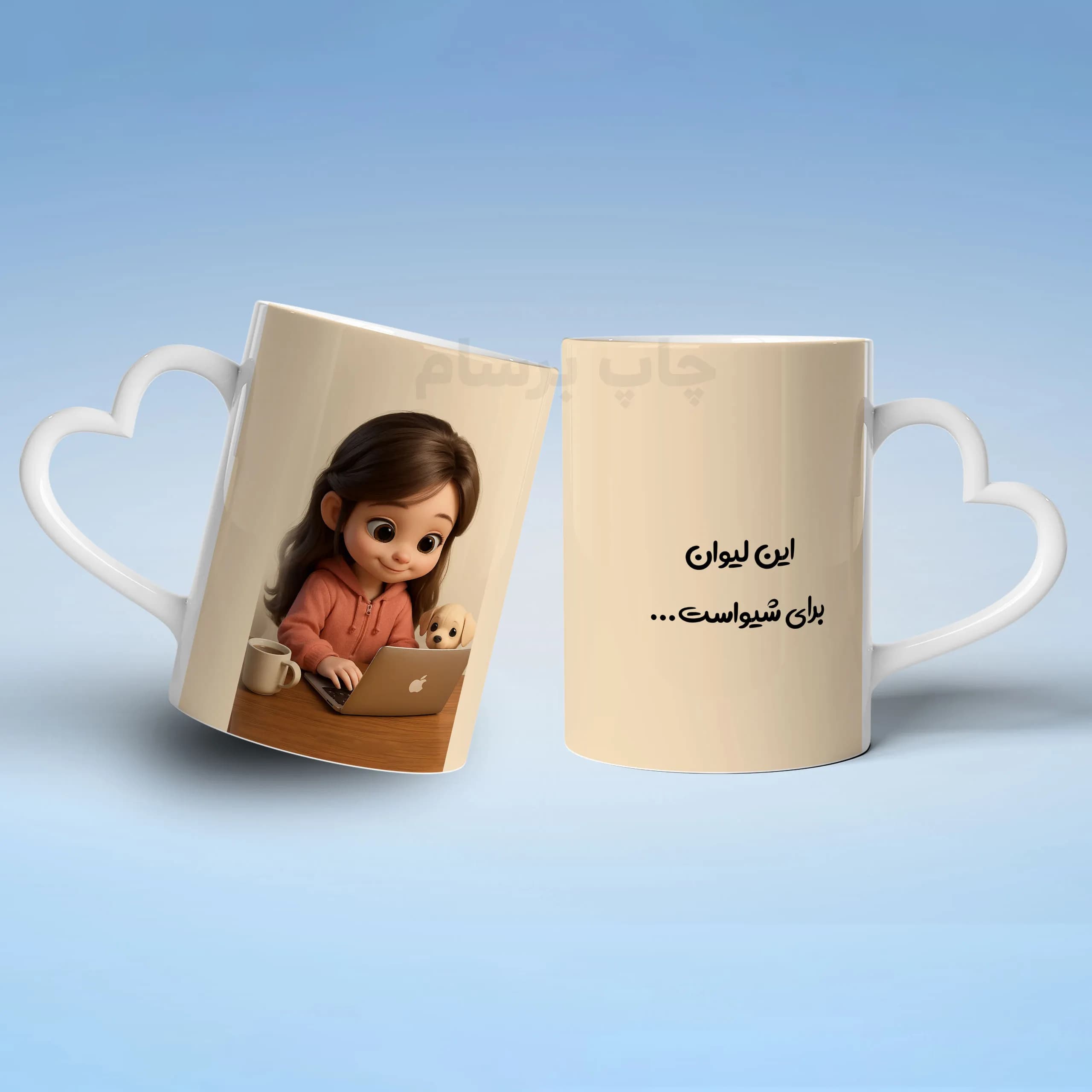 چاپ ماگ – خرید ماگ چاپی با طرح شخصی سازی شده ( ماگ سفید ، ماگ حرارتی ، ماگ دسته قلبی و ماگ دسته و داخل رنگی )