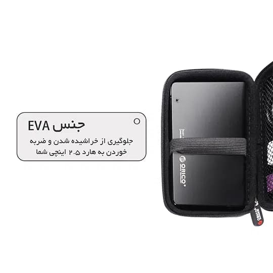 کیف محافظ هارد اکسترنال ۲.۵ اینچ ORICO PHD-25 — تصویر ۲
