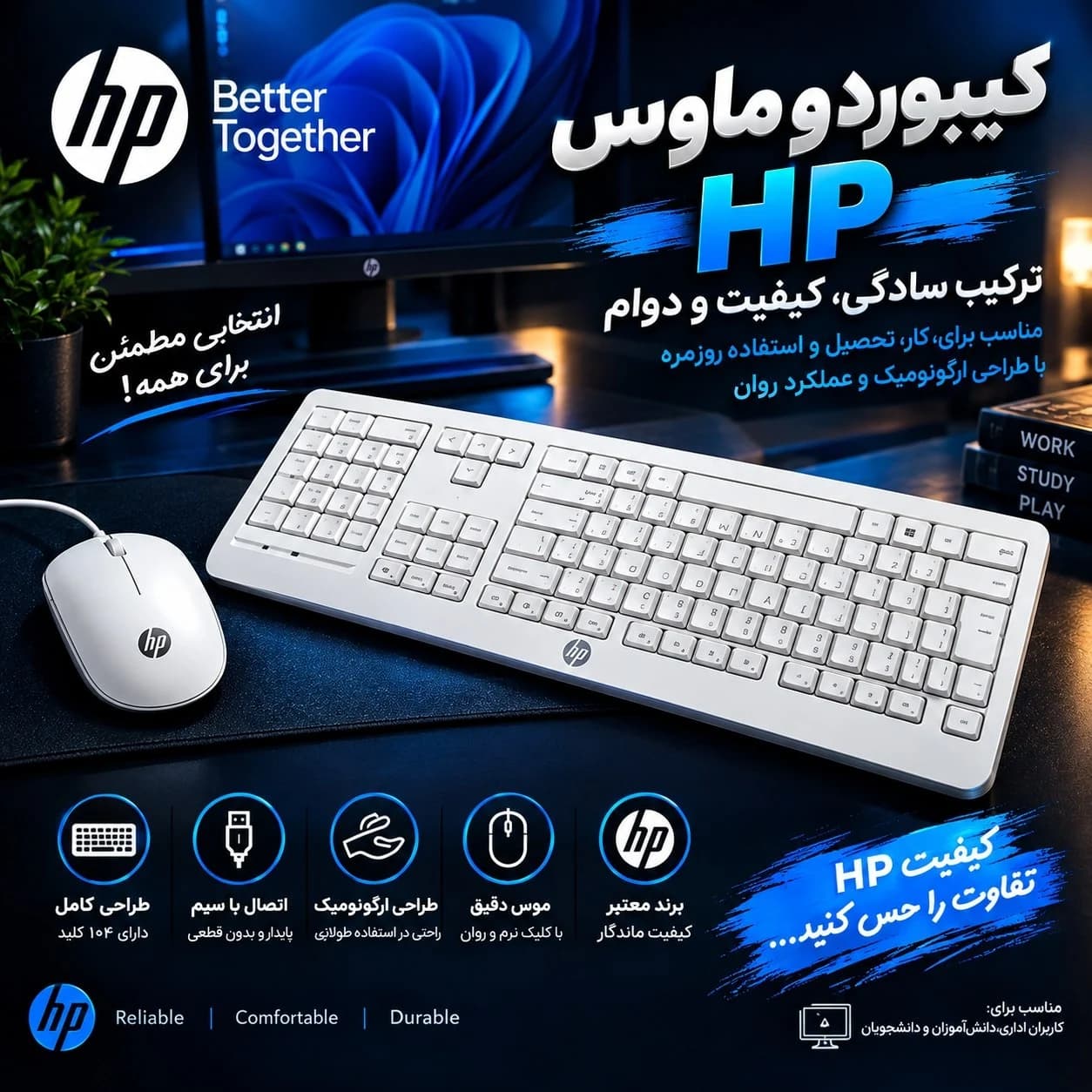 کیبورد و موس اچپی مدل TPC-P001K — تصویر ۲
