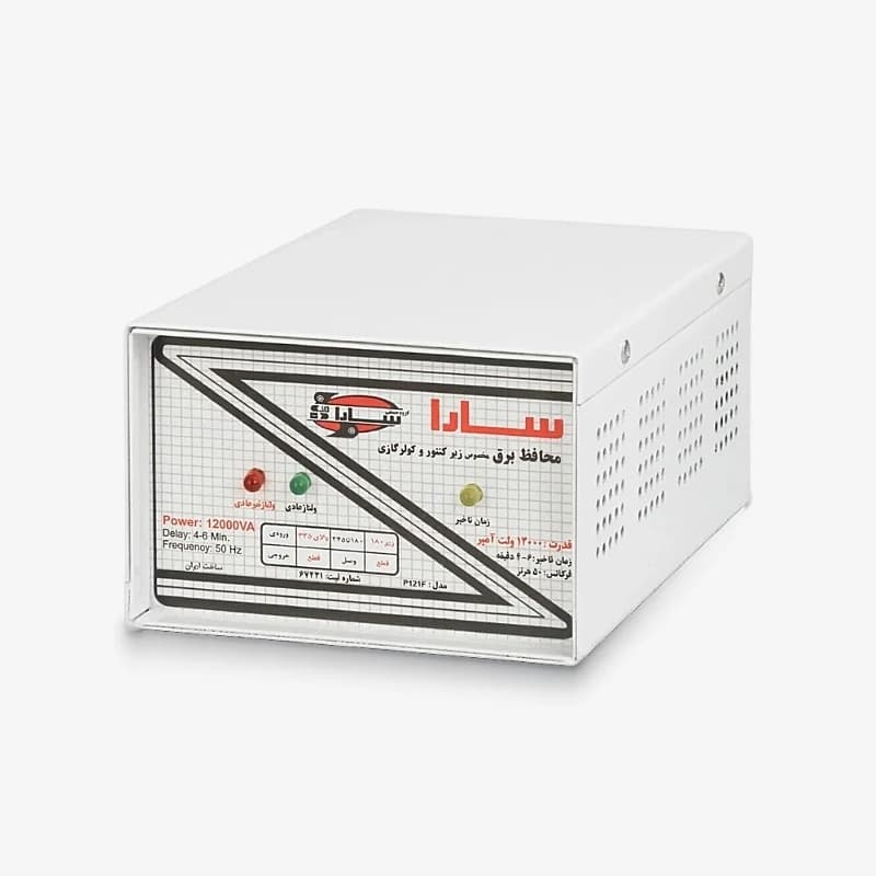 محافظ ولتاژ گروه صنعتی سارا مدل P121F مخصوص زیرکنتور و کولر گازی