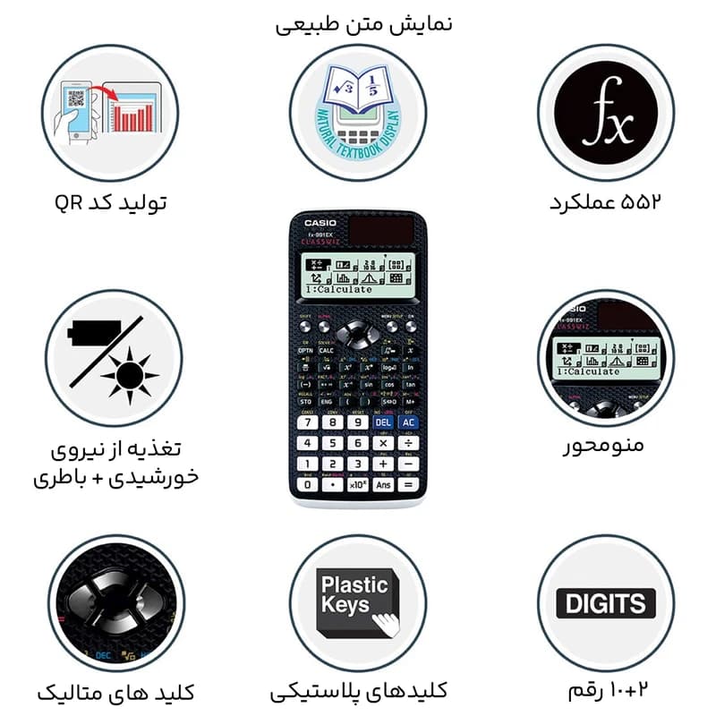 ماشین حساب مهندسی کاسیو مدل fx-991EX — تصویر ۴