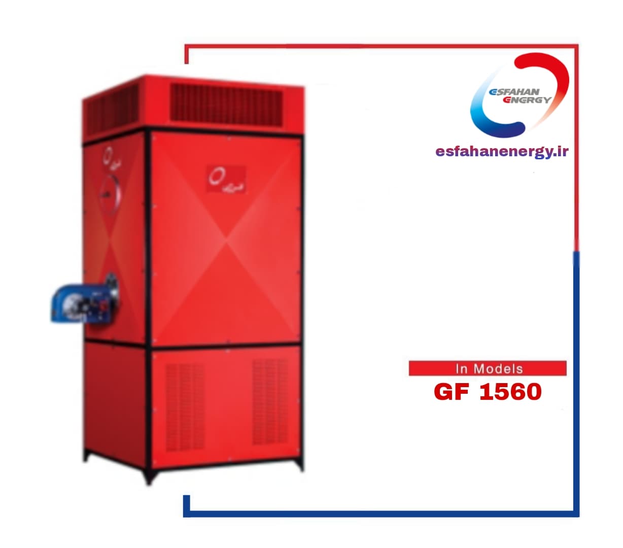 کوره هوای گرم گازی انرژی GF 1560 مدل
