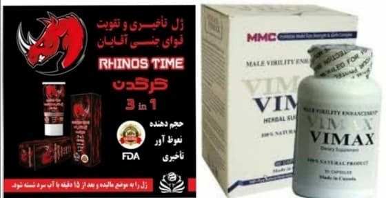 پکیج حجم دهنده آقایان اورجینال