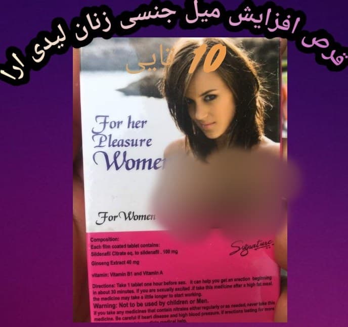 کپسول تقویت جنسی ( قرص تقویت جنسی )