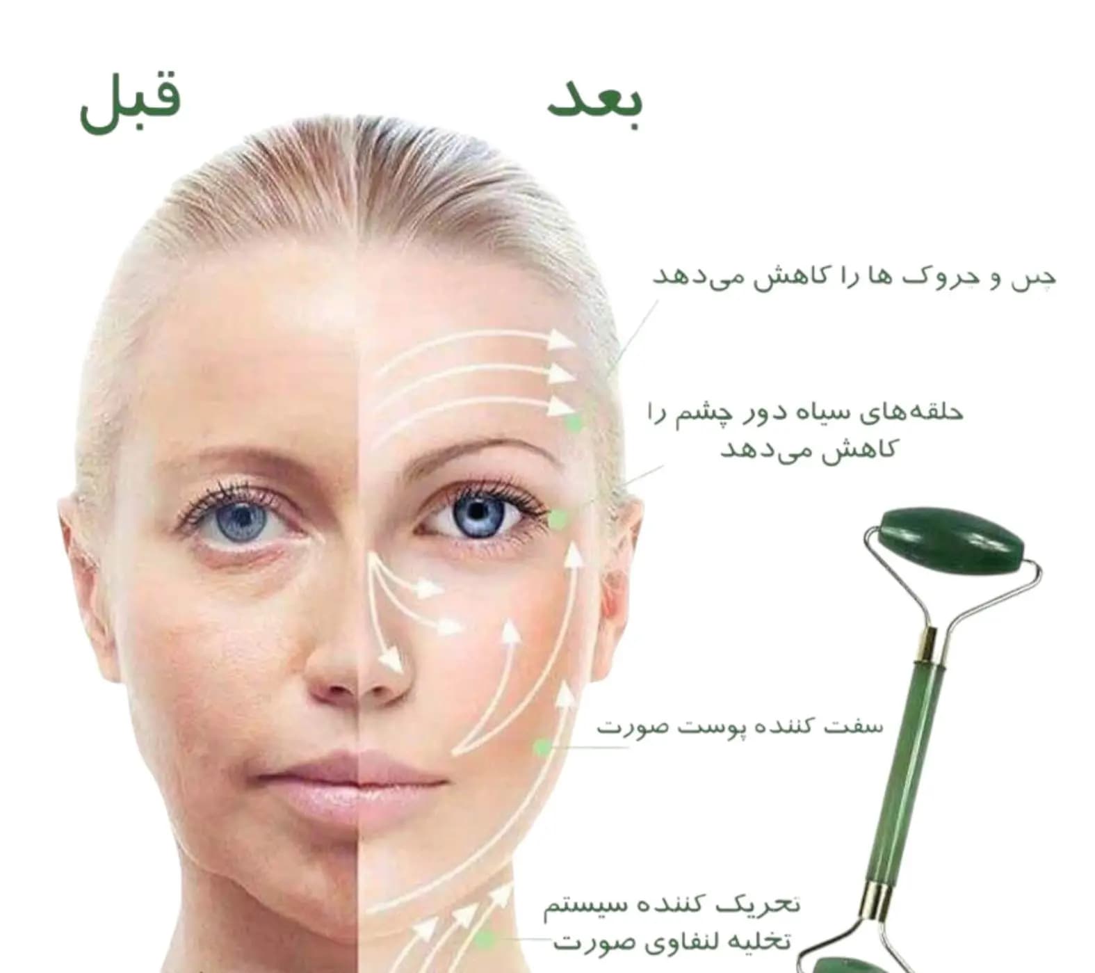 ماساژور صورت جیدرولر jade Roller — تصویر ۵