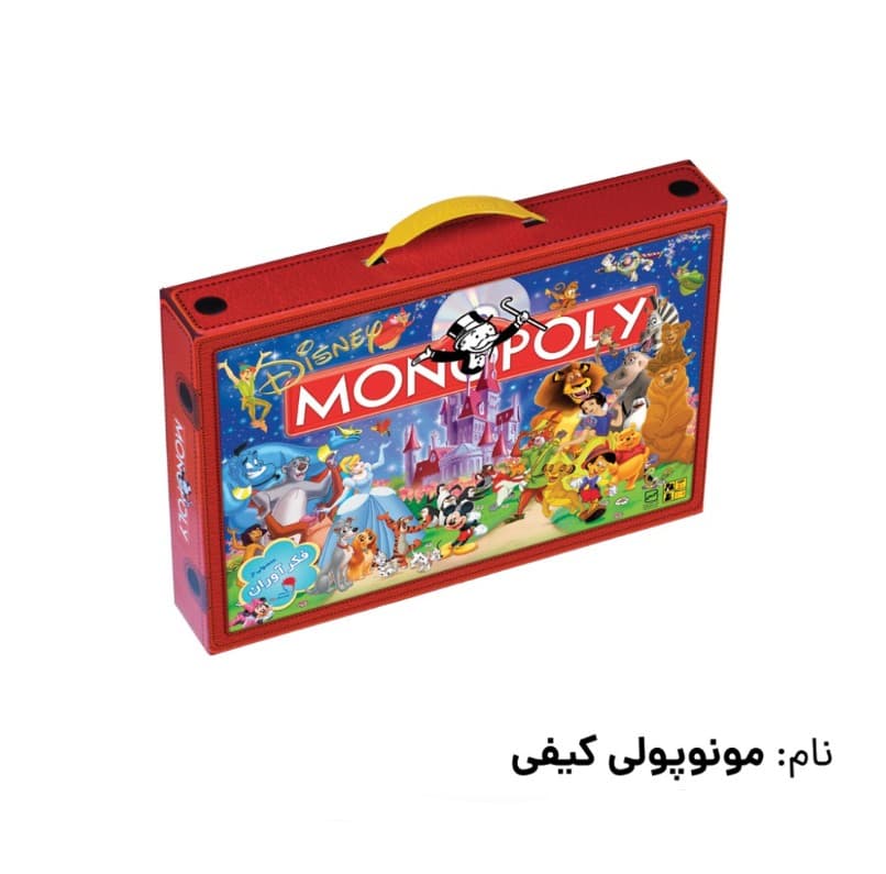 بازی مونوپولی کیفی (قابل حمل)