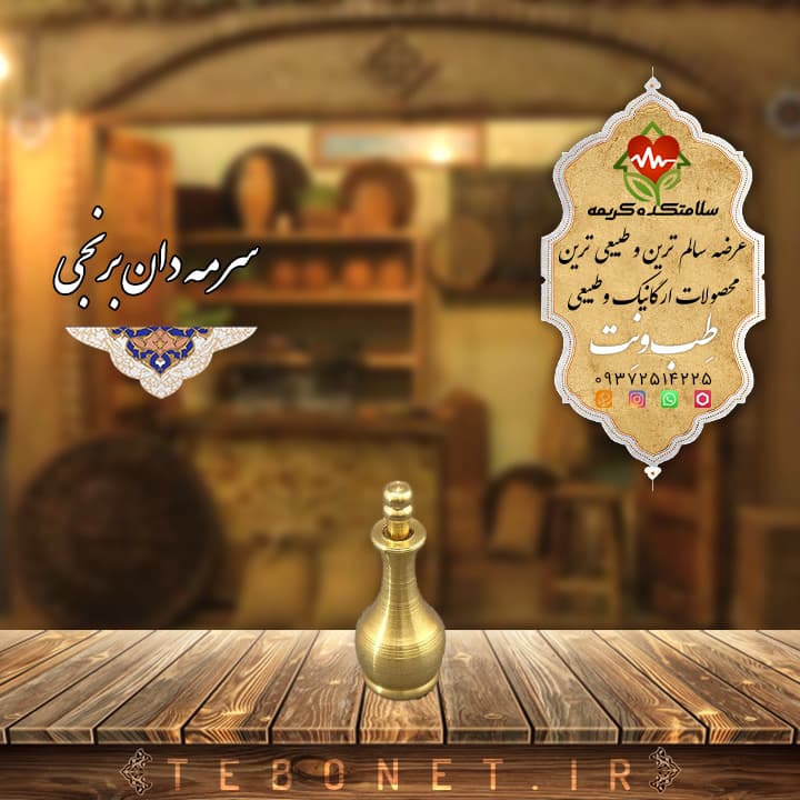 سرمه دان برنجی کوچک — تصویر ۳