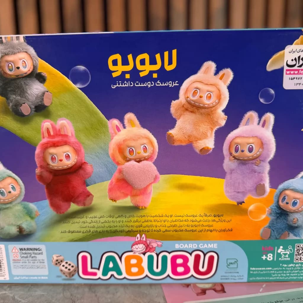 بازی فکری لبوبو (LABUBU) لابوبو