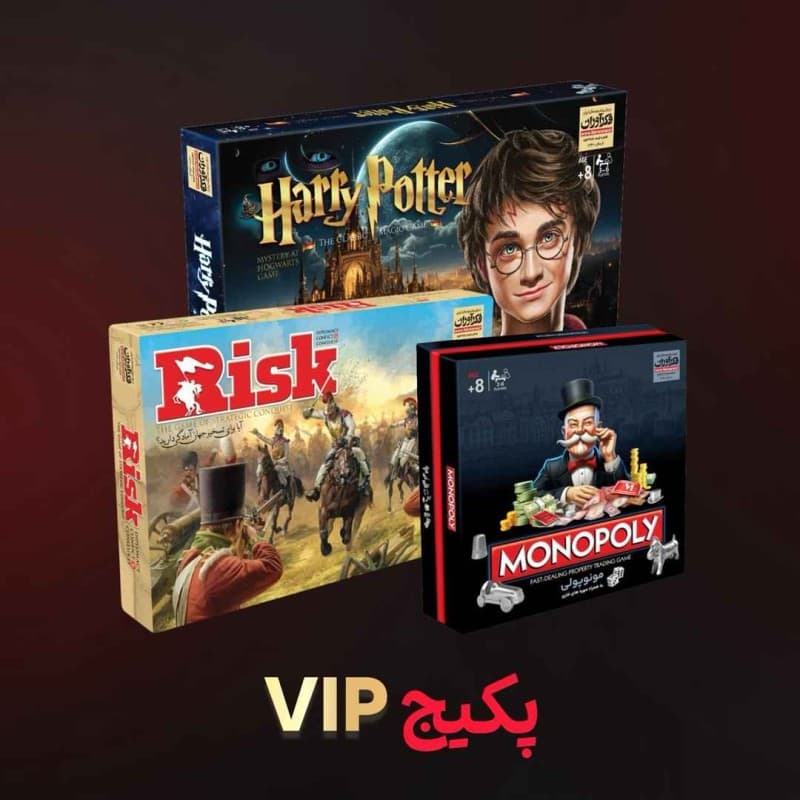 مجموعه وی آی پی بازی ها (مونوپولی، هری پاتر، ریسک حرفه ای)