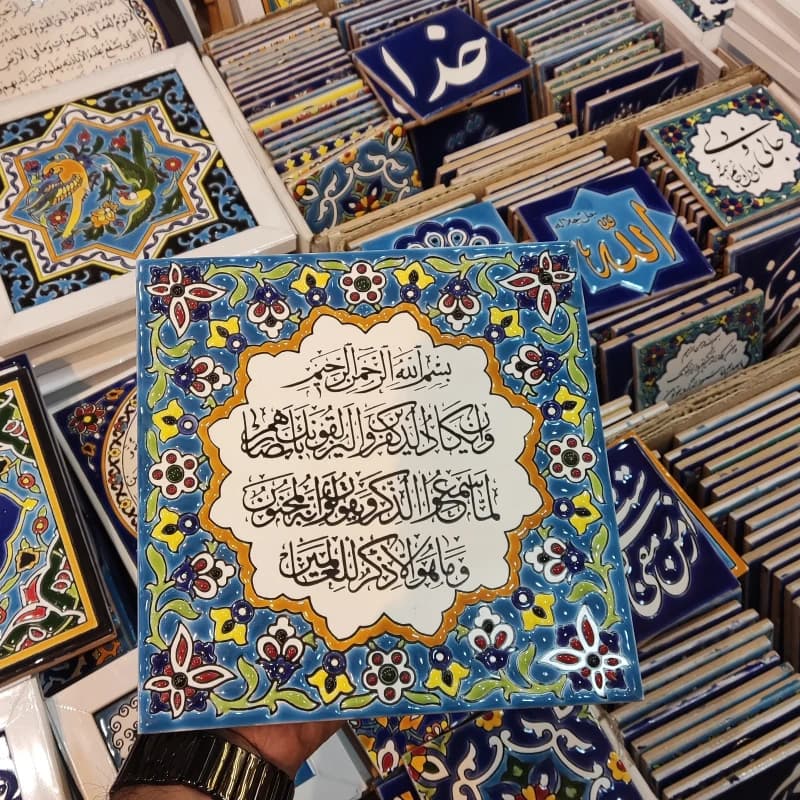 کاشی 20در 20
