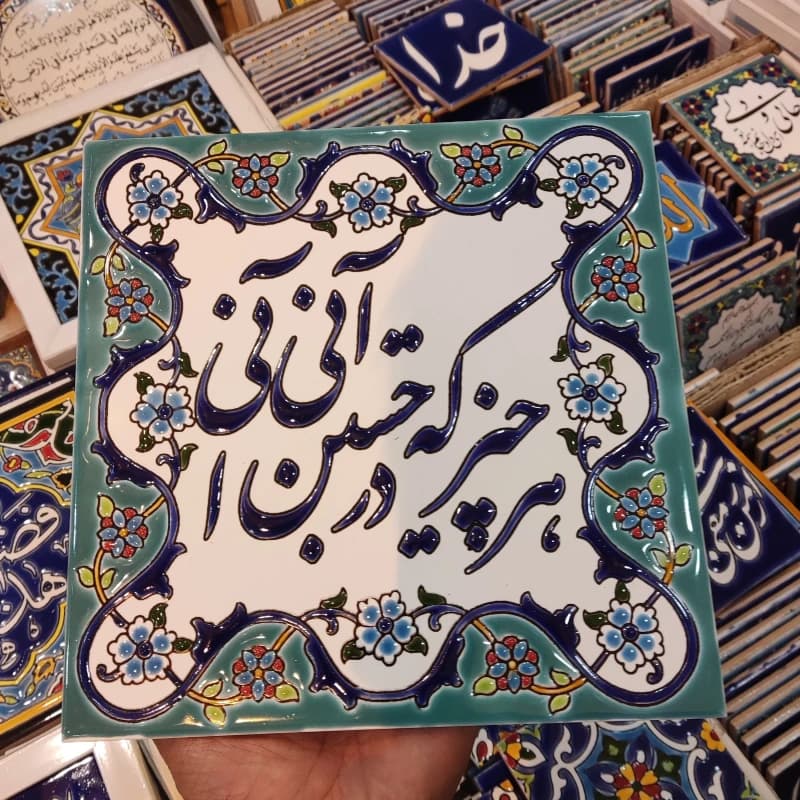 کاشی 20در 20 — تصویر ۲