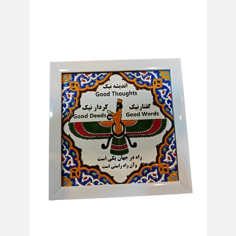 کاشی فروهر20در20