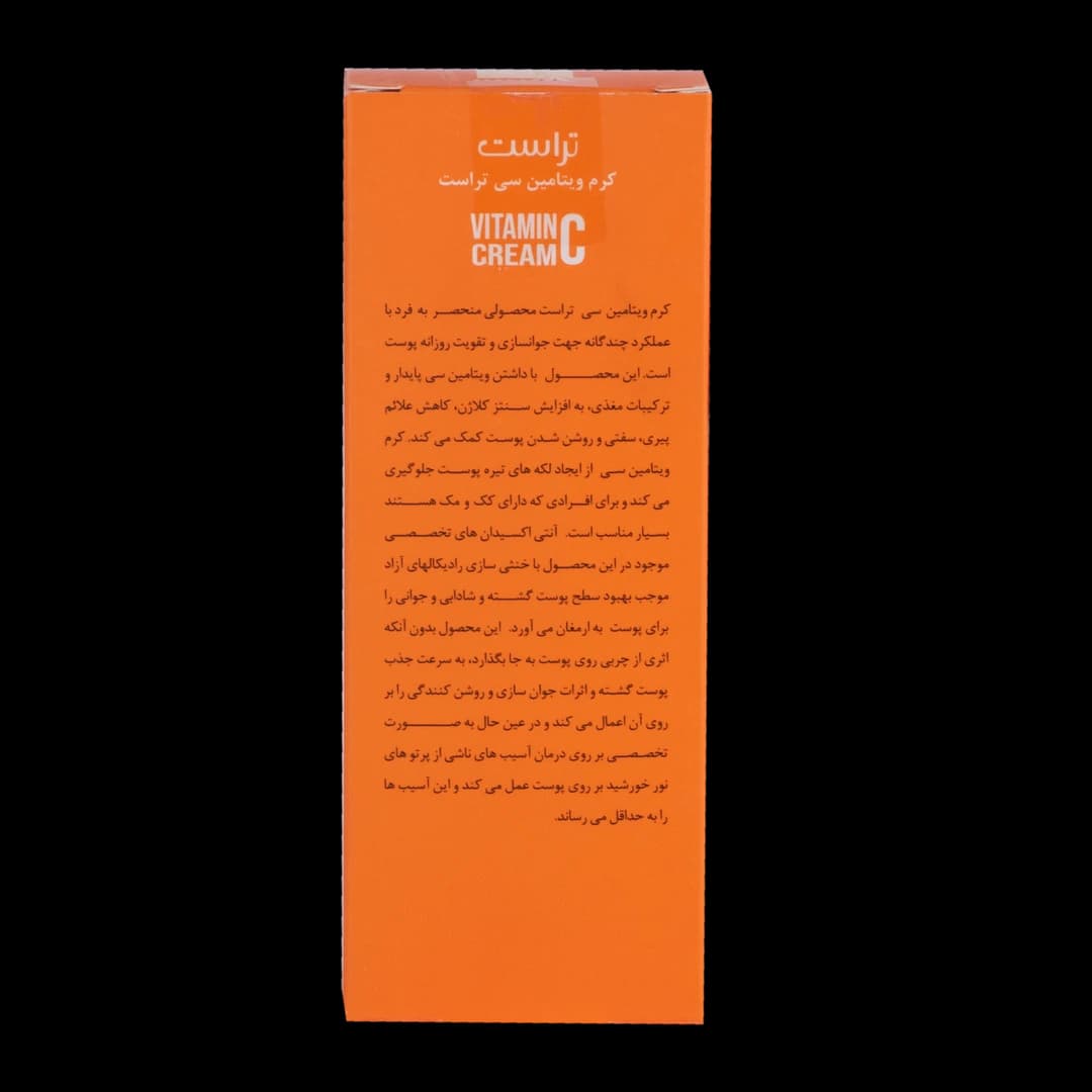 کرم ویتامین سی C ث تراست + مشاوره — تصویر ۶