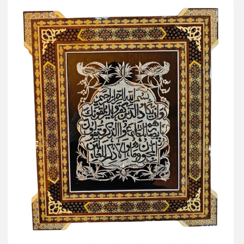 وان یکاد قلمزنی و خاتمکاری 44 در 38