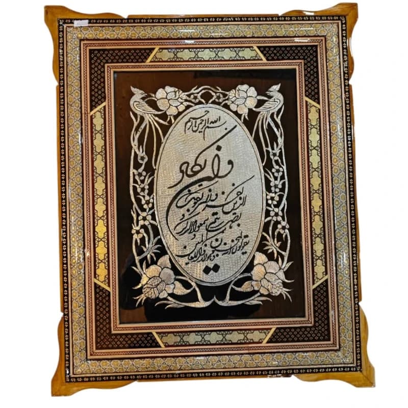 قاب وان یکاد 50 در 60