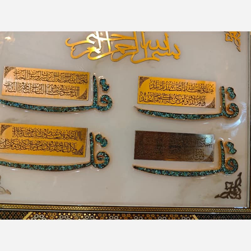 فیروزه چهار قل قاب خاتم 50 در 60 — تصویر ۲