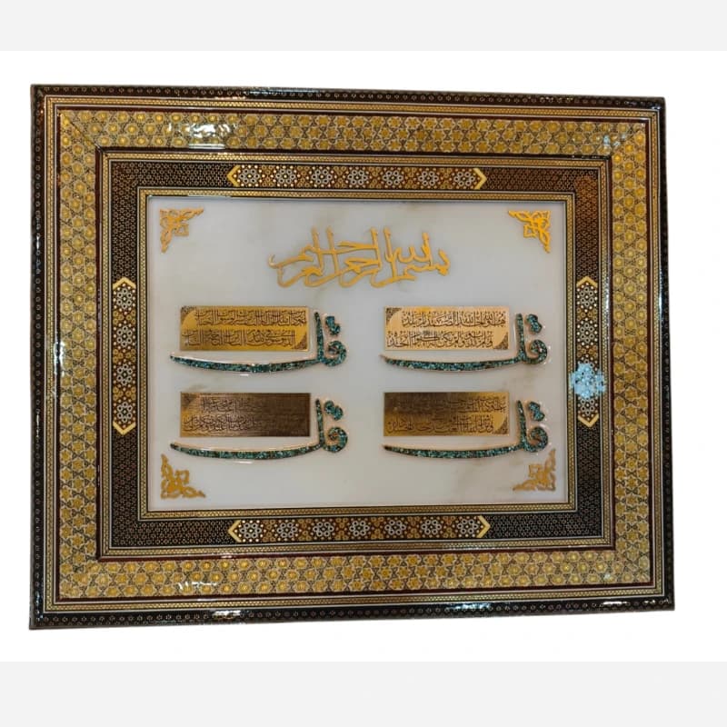 فیروزه چهار قل قاب خاتم 50 در 60