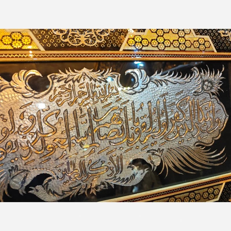 وان یکاد قلمزنی با قاب خاتم اعلا 70*40 — تصویر ۲