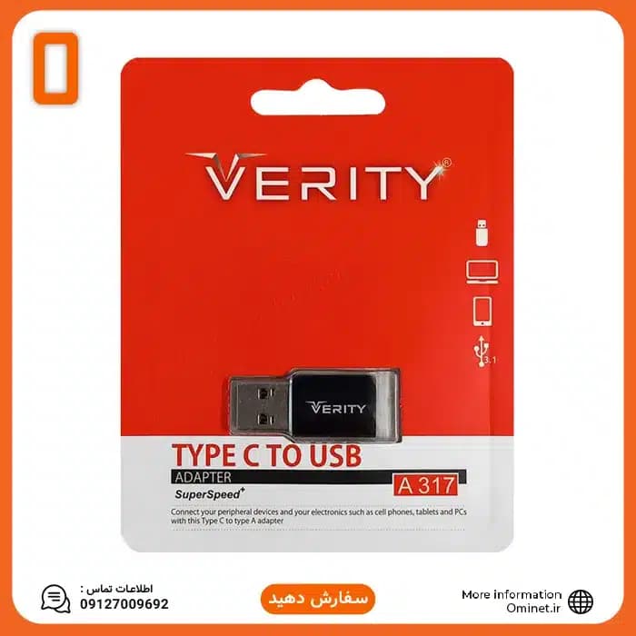 تبدیل OTG وریتی مدل A317 | مبدل او تی جی Type-C به USB