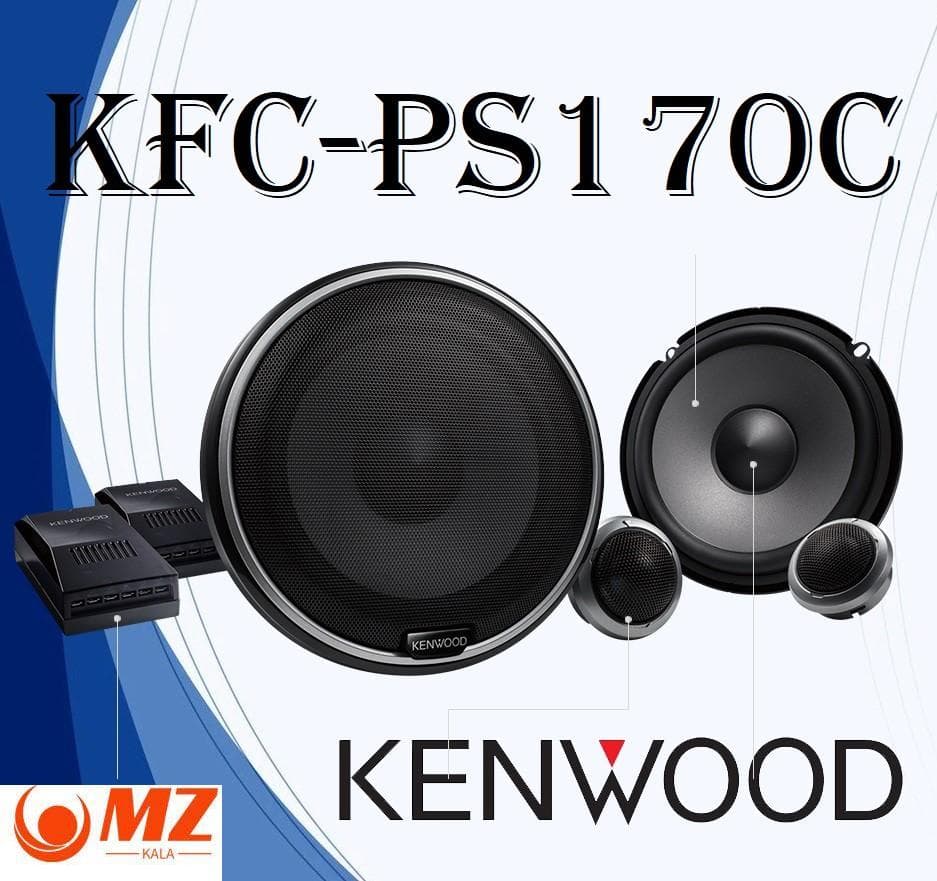 Kenwood KFC-PS170C کامپوننت کنوود