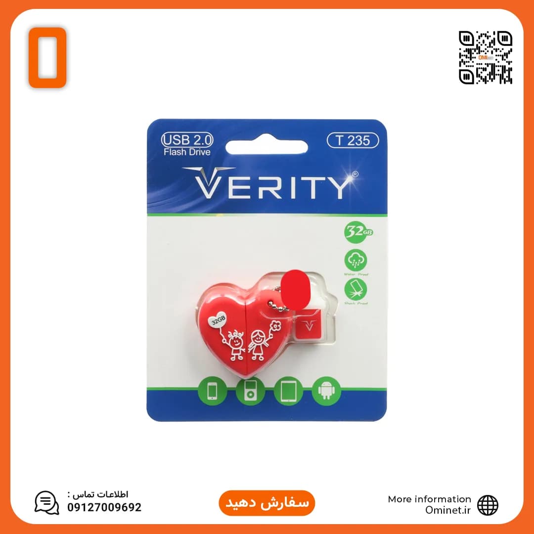 فلش عروسکی 32 گیگ وریتی Verity T235 — تصویر ۳