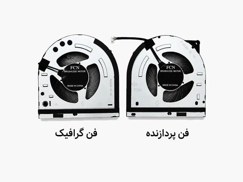 فن سی پی یو و گرافیک لپ تاپ لنوو 5 ولت 15IRX9 اورجینال