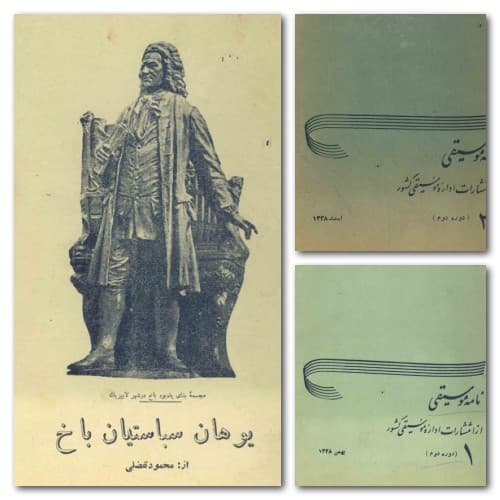آرشیو مجله نامه موسیقی