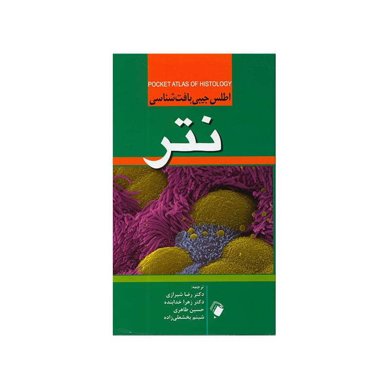 کتاب اطلس جیبی بافت شناسی نتر