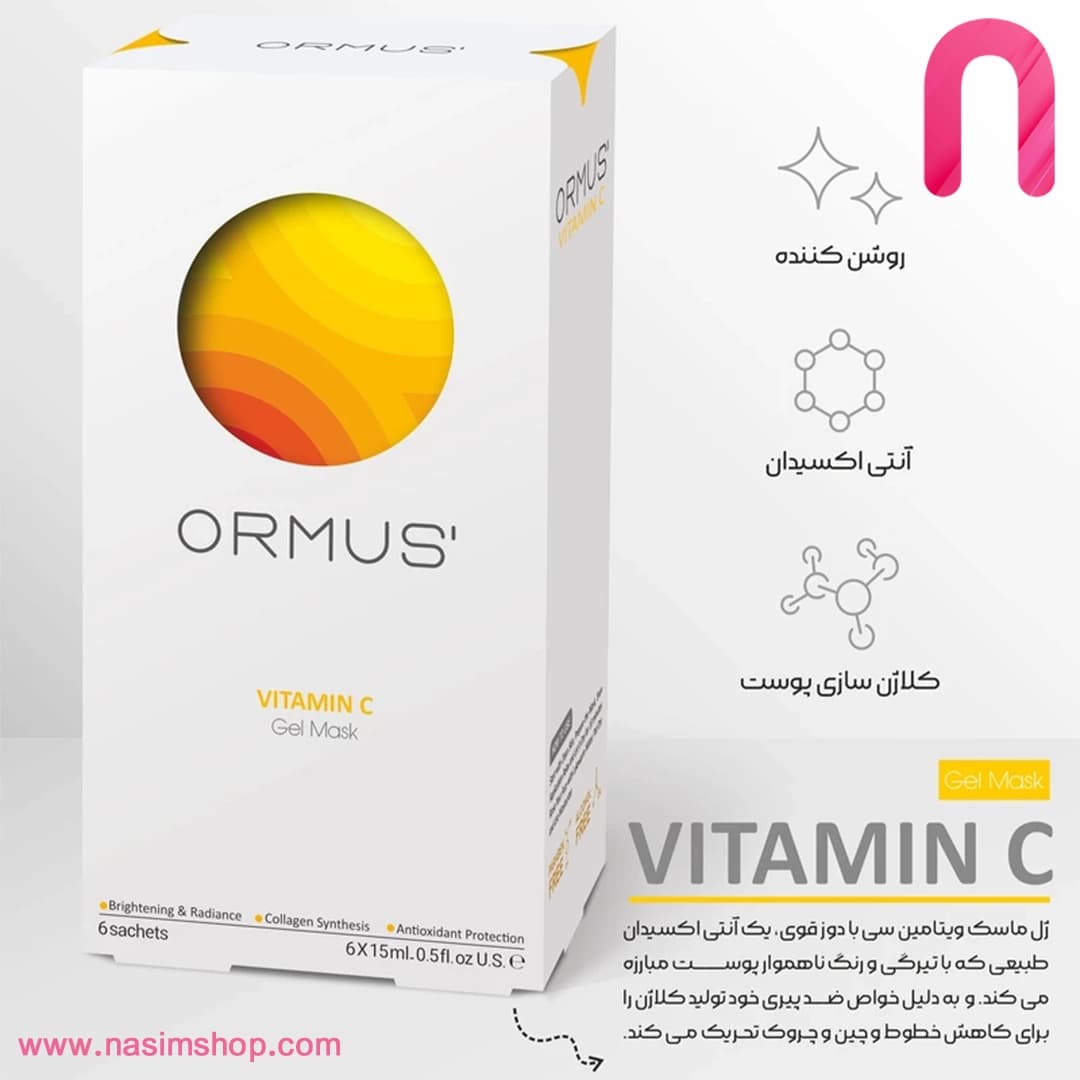 ماسک ژلی ویتامین سی 6 عددی اورموس — تصویر ۲