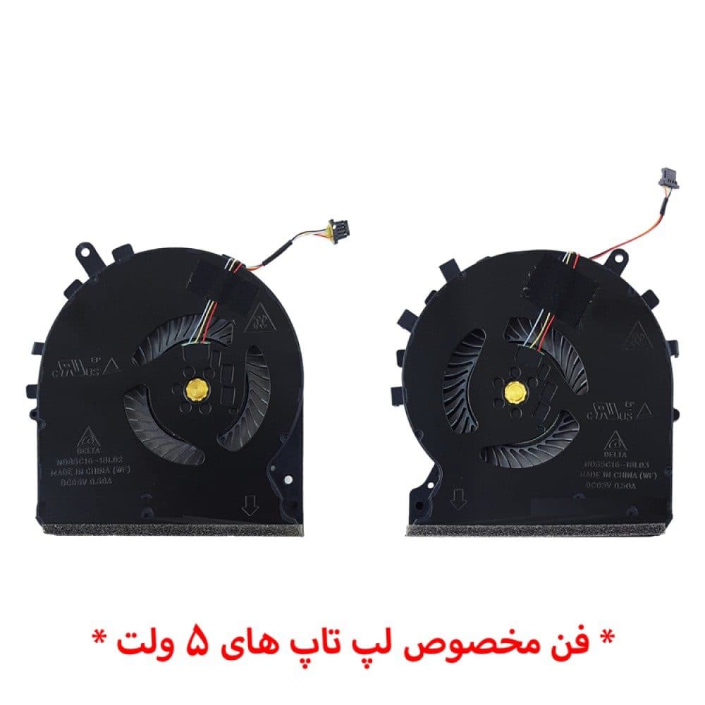 فن لپ تاپ اچ پی Pavilion 15-DK_ND85C16-18L02 اورجینال-5 ولت