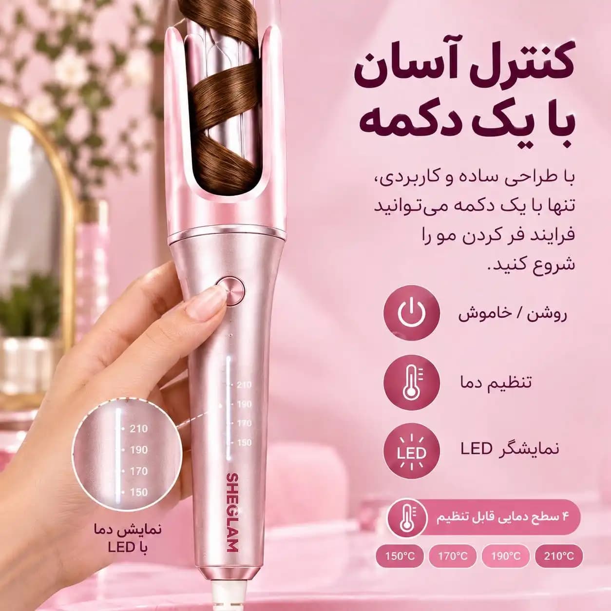 فرکننده مو شیگلم سایز ۲۵ میلیمتری صورتی — تصویر ۲
