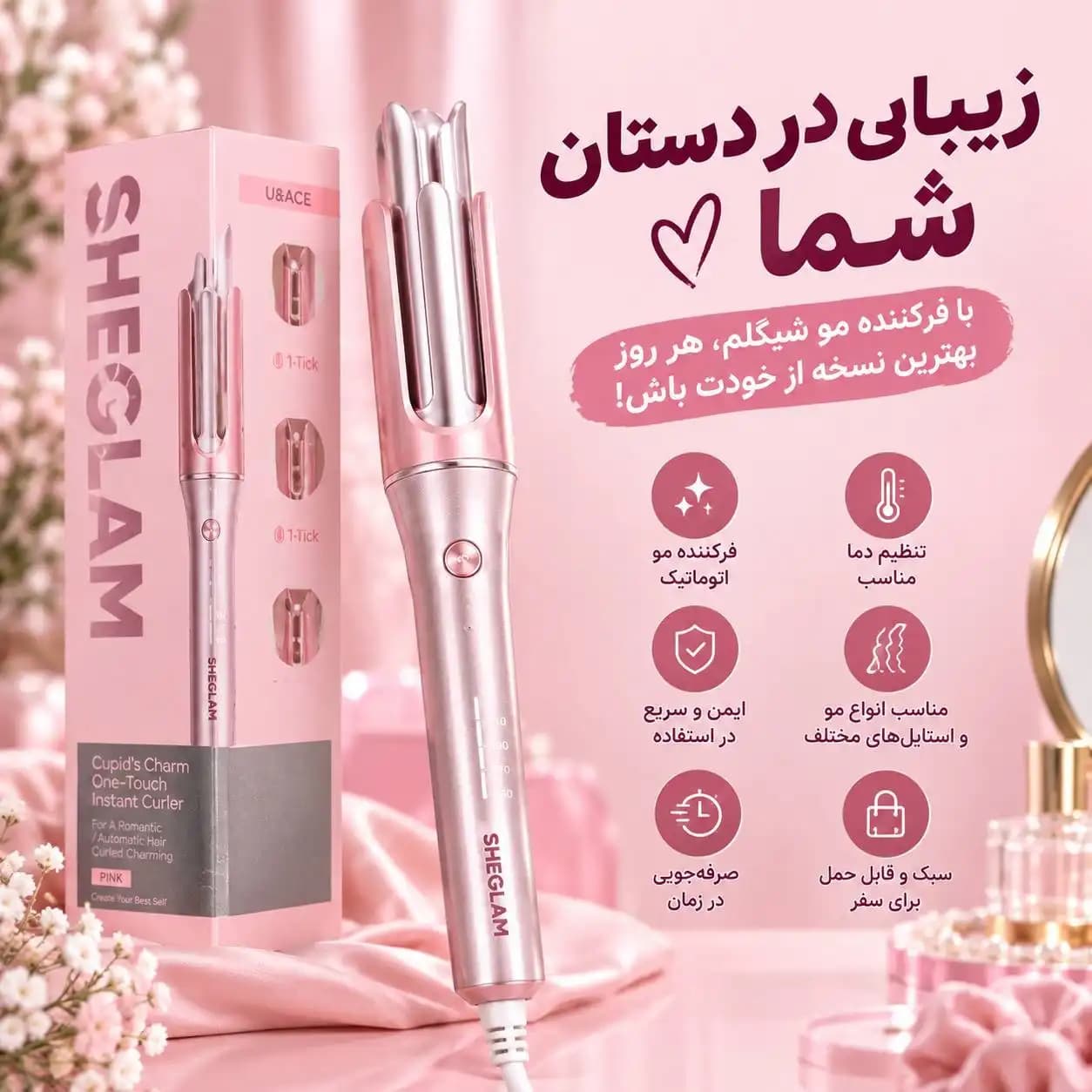 فرکننده مو شیگلم سایز ۲۵ میلیمتری صورتی — تصویر ۵