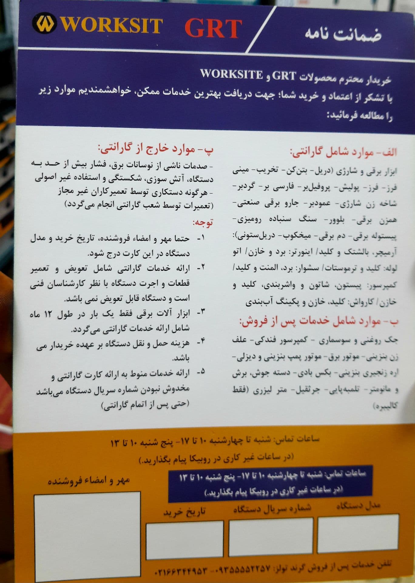 اینورتر دوکارهco2 تو پودری جی ار تی 160امپر مدل GMM160گارانتی12ماه — تصویر ۷