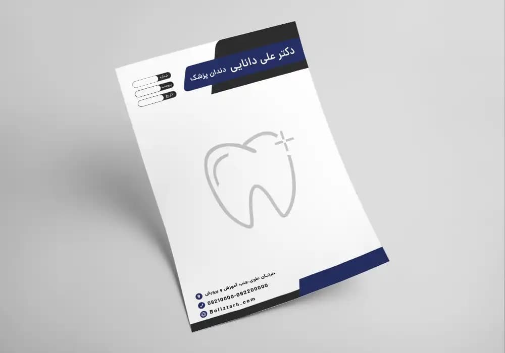 سربرگ دندانپزشکی لایه باز کد 097