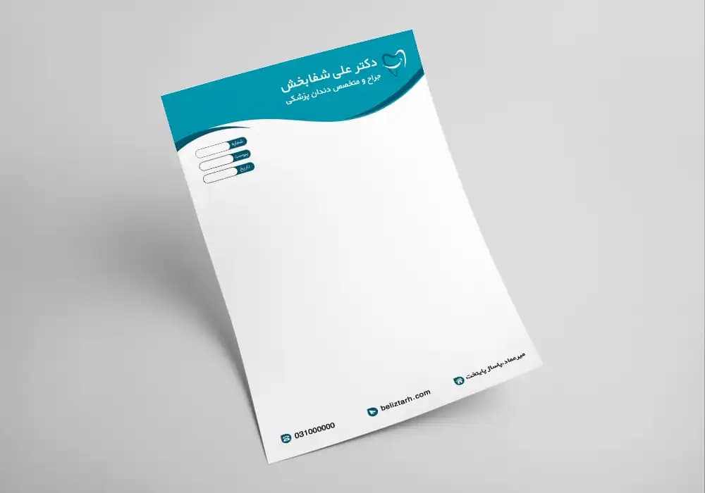 سربرگ دندانپزشکی لایه باز کد 099