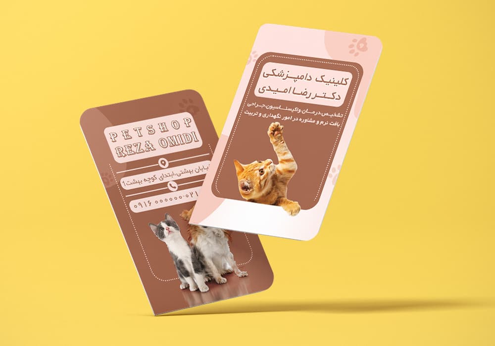 کارت ویزیت دامپزشکی لایه باز طرح دکتر رضا امیدی کد bc-0056