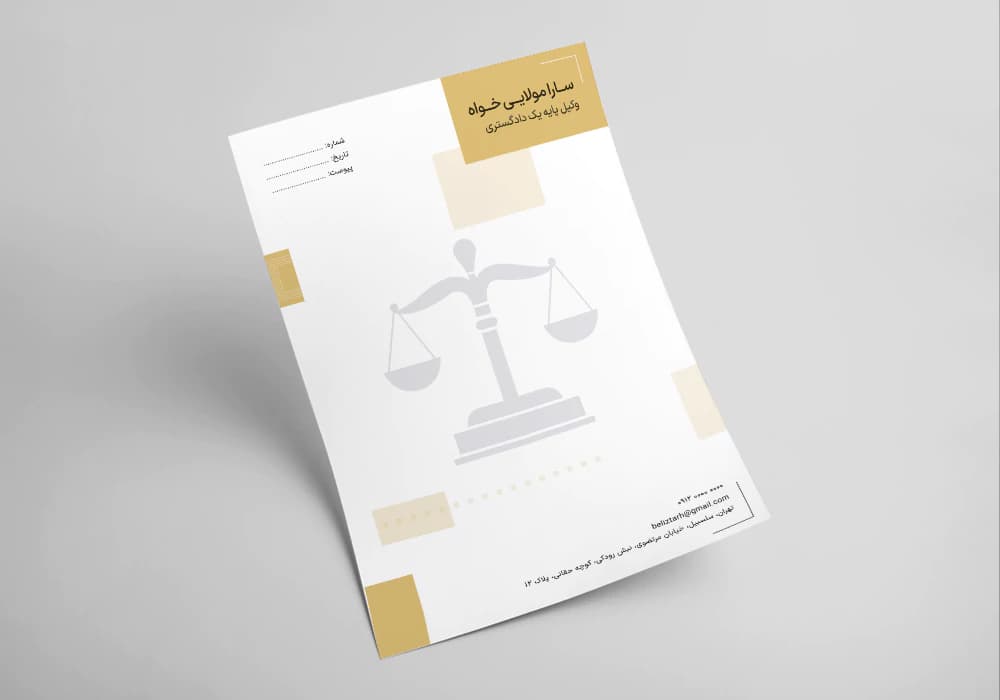 سربرگ وکالت لایه باز طرح دادخواه کد letterhead-037