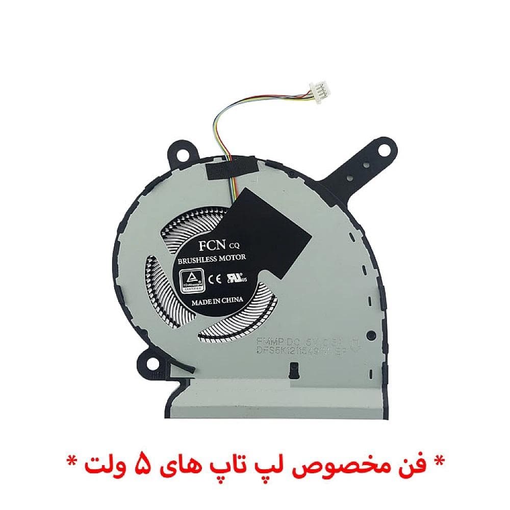 فن لپ تاپ ایسوس ROG Strix G531GT_13NR01L0T02211 VGA اورجینال-5 ولت